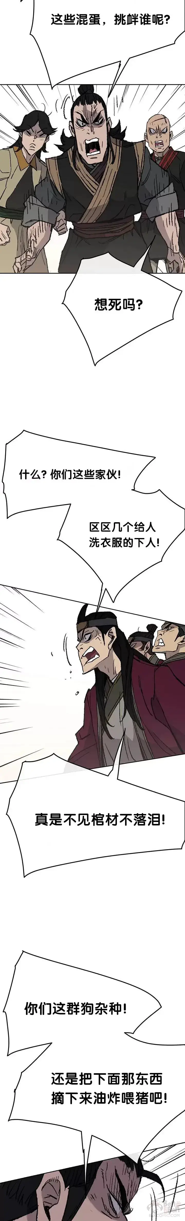 《不败剑仙》第49话 敢打我的人图12