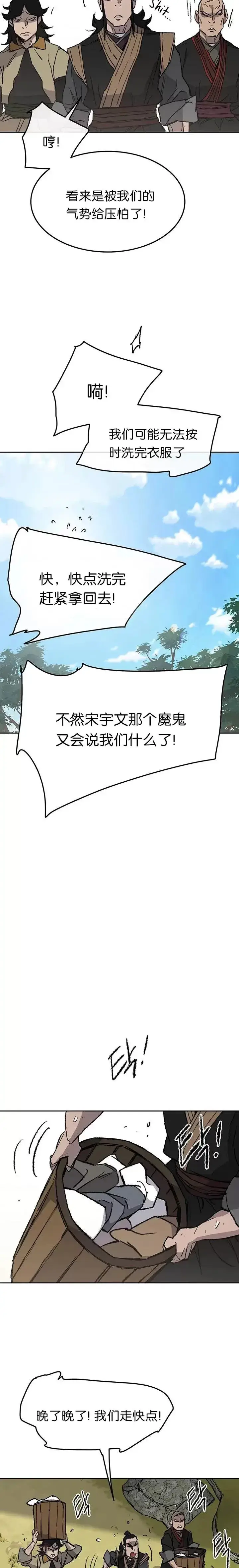 《不败剑仙》第49话 敢打我的人图15