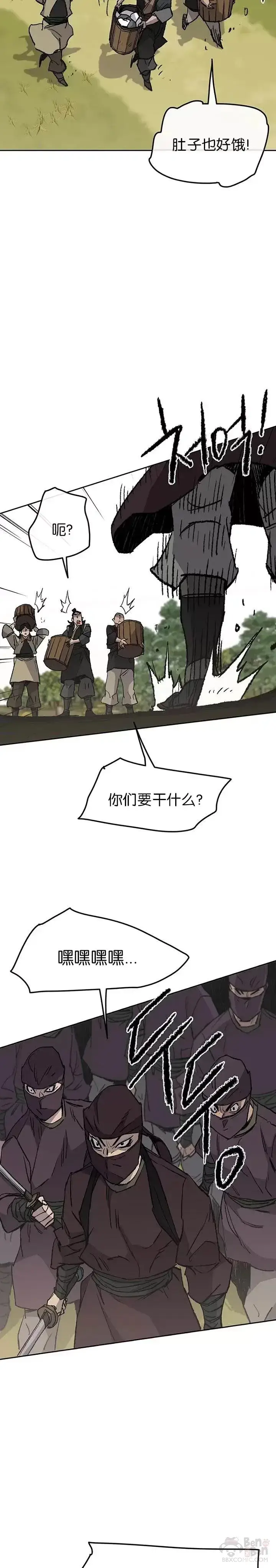 《不败剑仙》第49话 敢打我的人图16