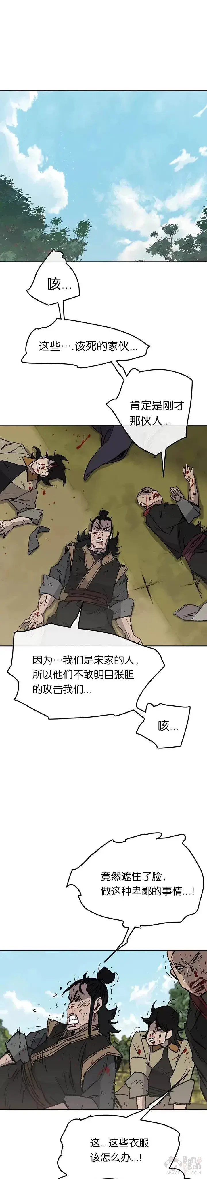 《不败剑仙》第49话 敢打我的人图18