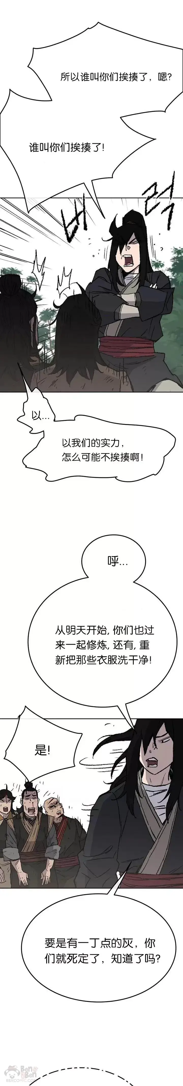《不败剑仙》第49话 敢打我的人图21