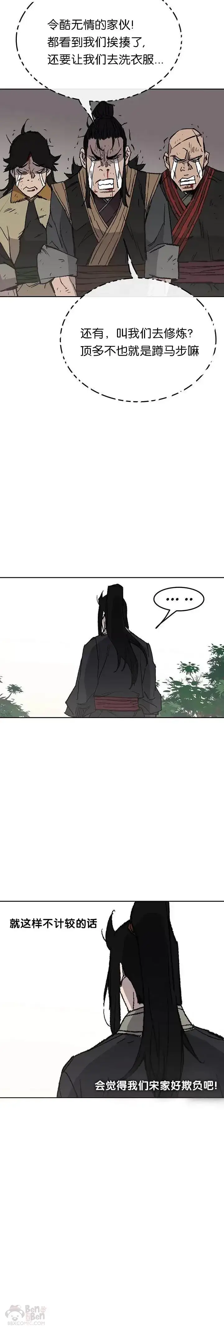 《不败剑仙》第49话 敢打我的人图22