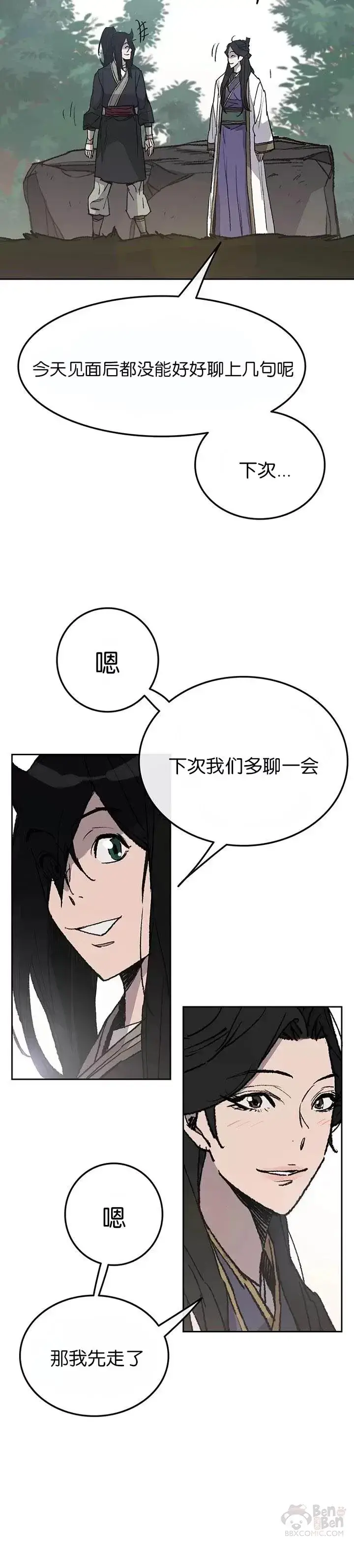 《不败剑仙》第49话 敢打我的人图6