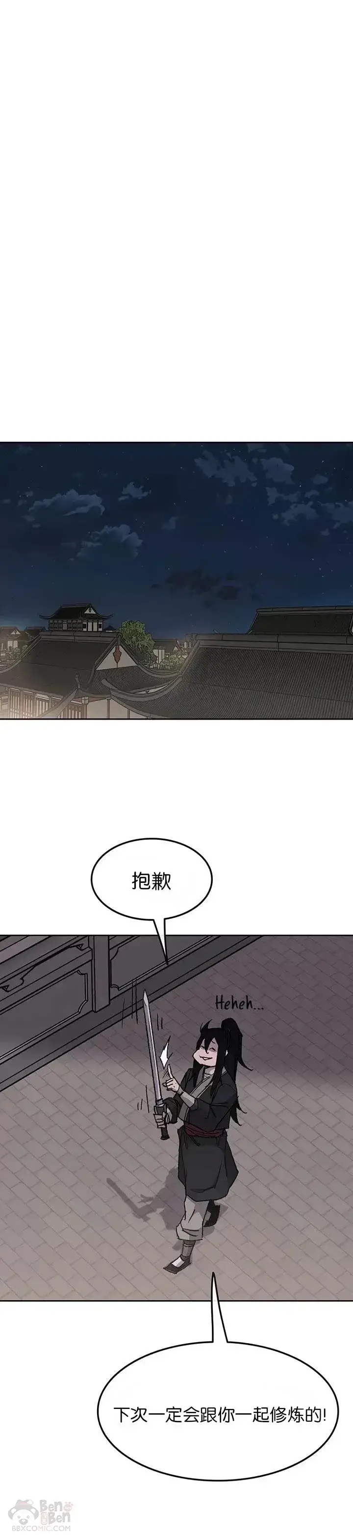 《不败剑仙》第49话 敢打我的人图7