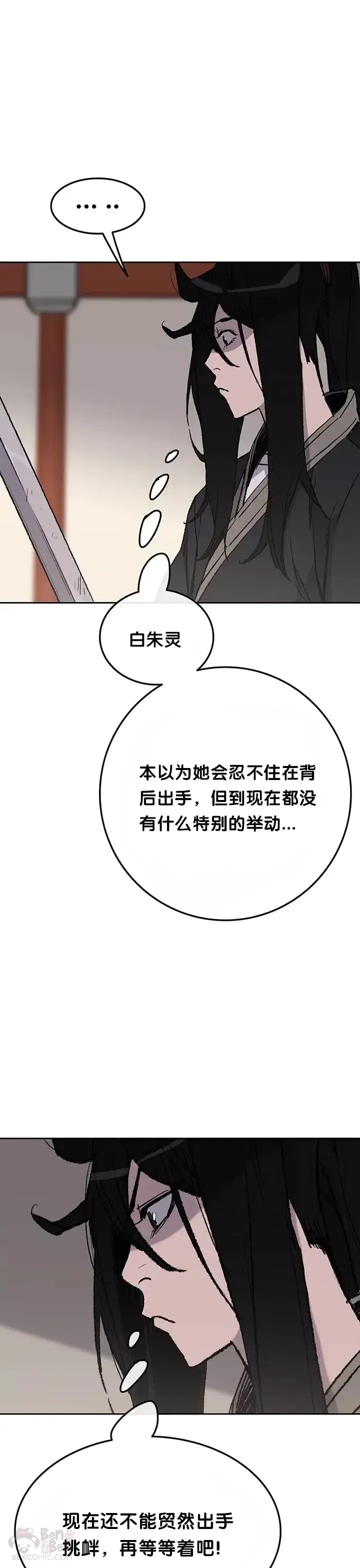 《不败剑仙》第49话 敢打我的人图8