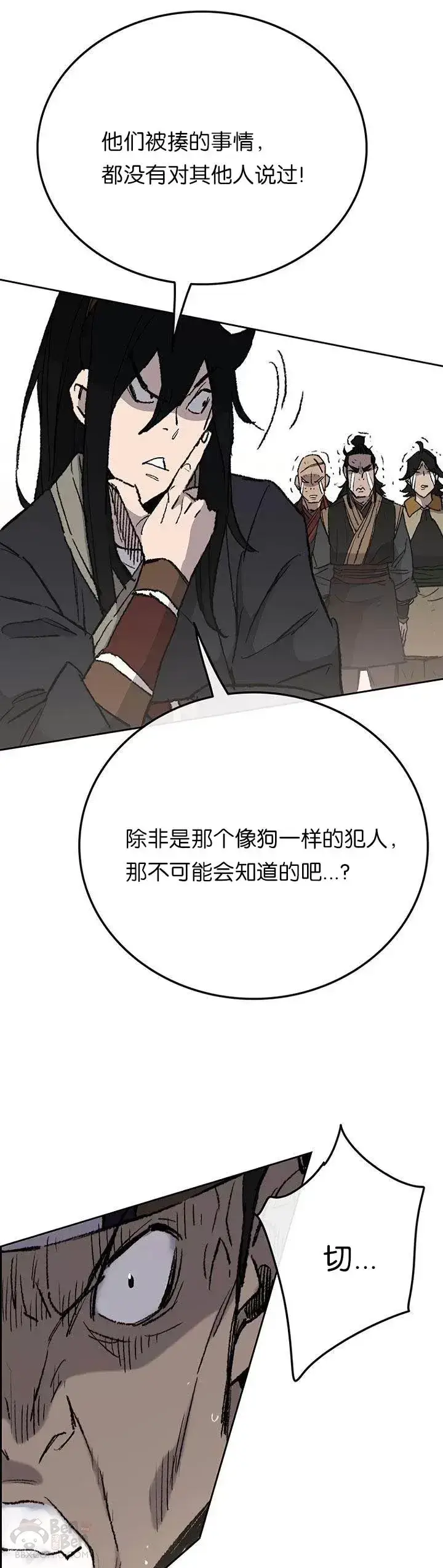 《不败剑仙》第50话 再见血云魔帝图11