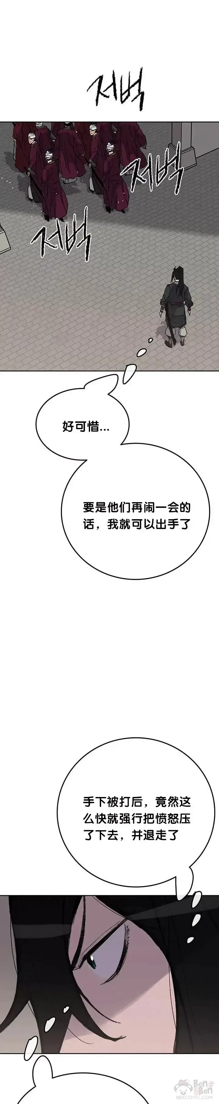 《不败剑仙》第50话 再见血云魔帝图16