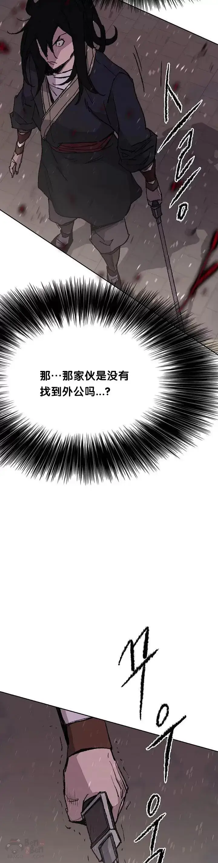 《不败剑仙》第50话 再见血云魔帝图27