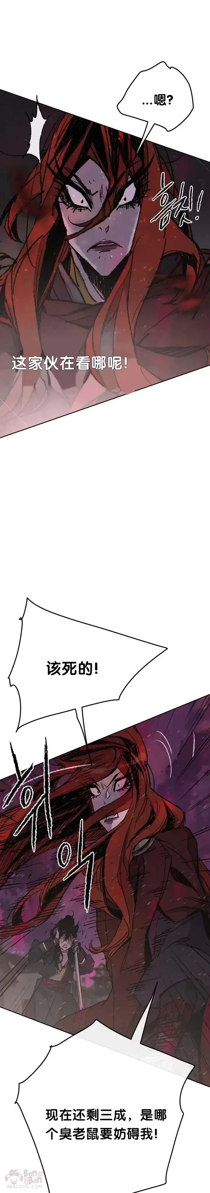 《不败剑仙》第52话 刀皇郑伊文图4