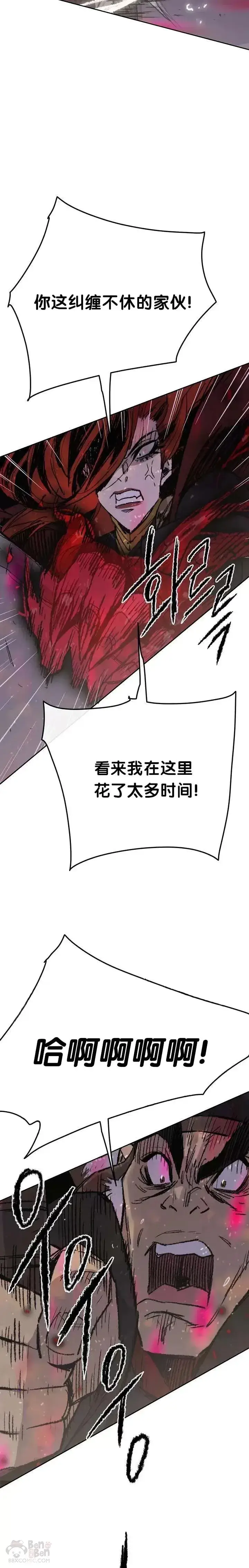 《不败剑仙》第52话 刀皇郑伊文图6