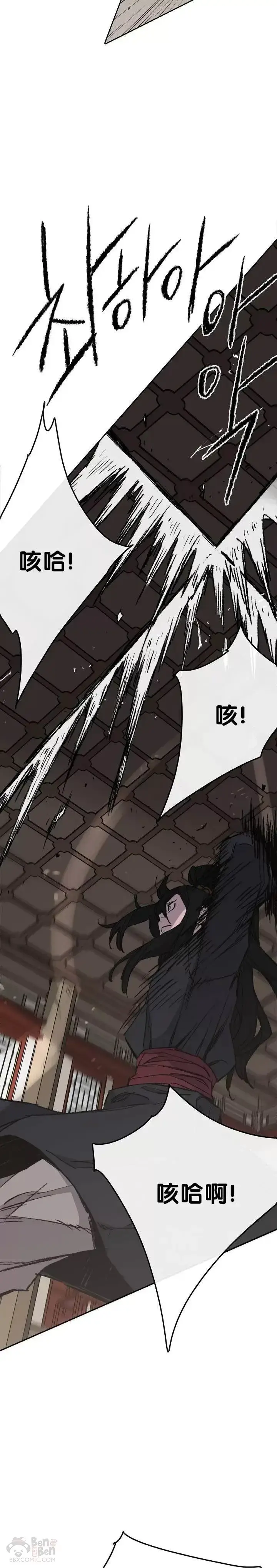 《不败剑仙》第54话 隐藏的密道图11