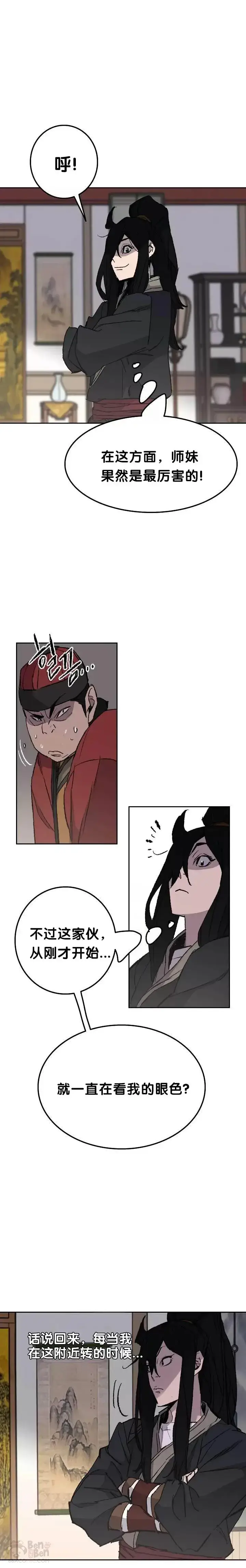 《不败剑仙》第54话 隐藏的密道图21