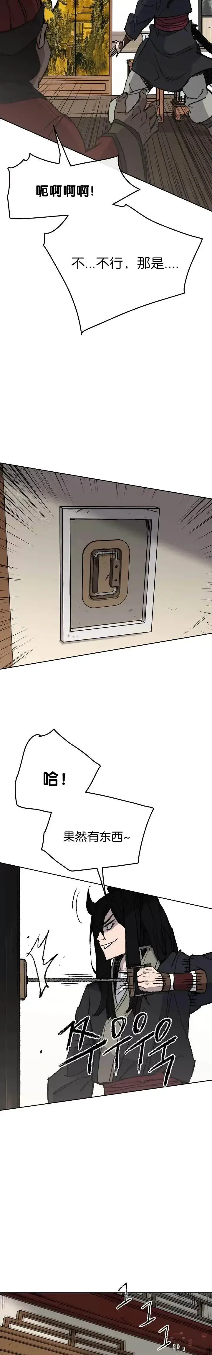 《不败剑仙》第54话 隐藏的密道图23