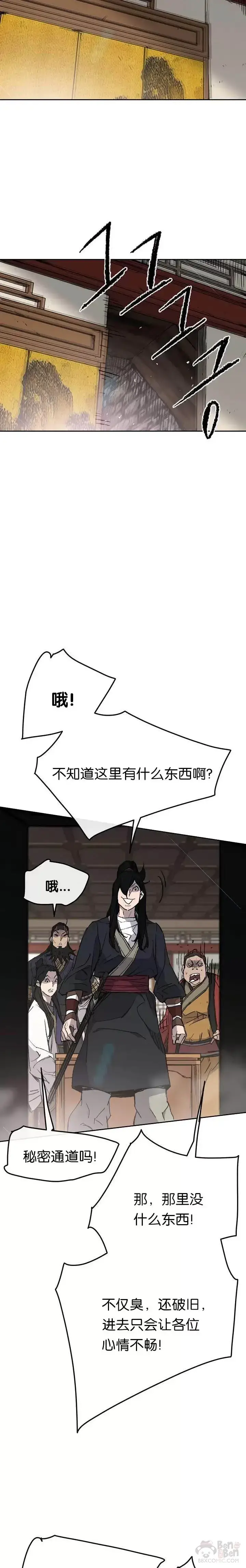 《不败剑仙》第54话 隐藏的密道图24