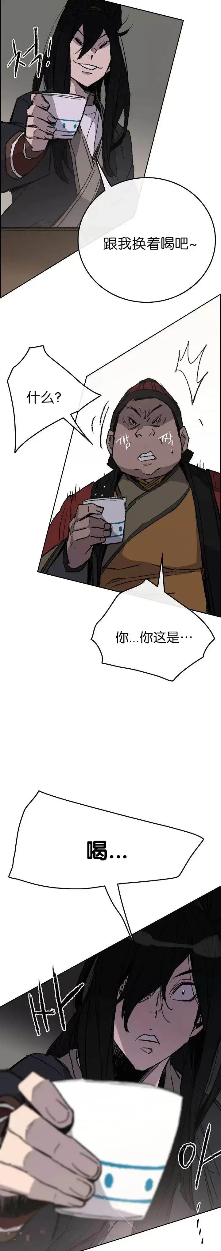《不败剑仙》第54话 隐藏的密道图9