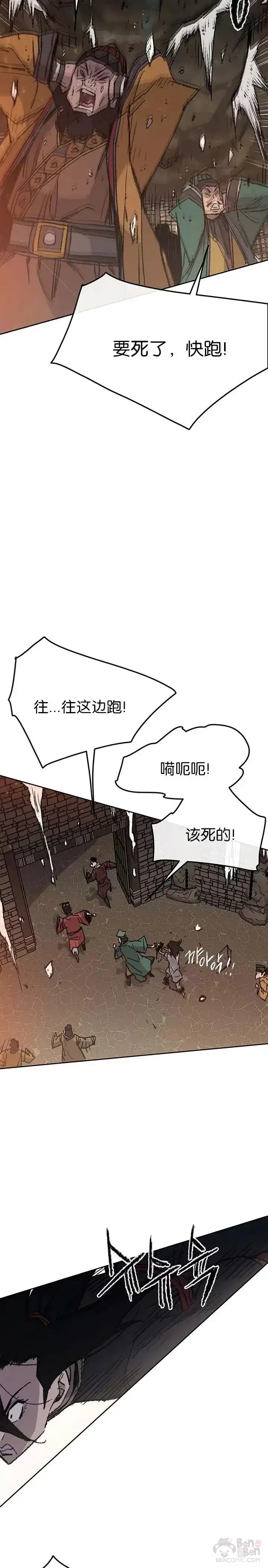 《不败剑仙》第55话 奴隶市场图11