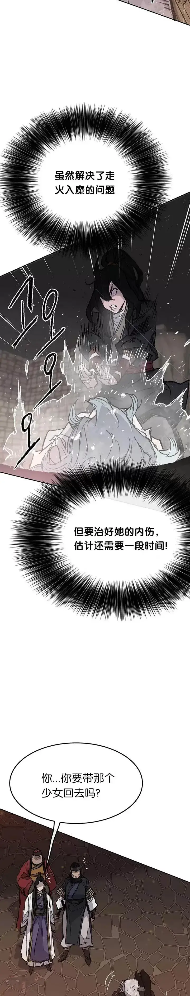 《不败剑仙》第55话 奴隶市场图27