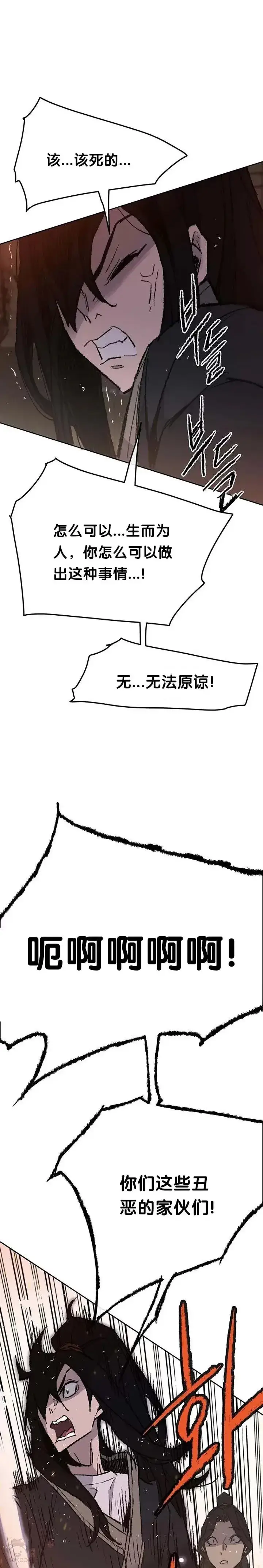 《不败剑仙》第55话 奴隶市场图7