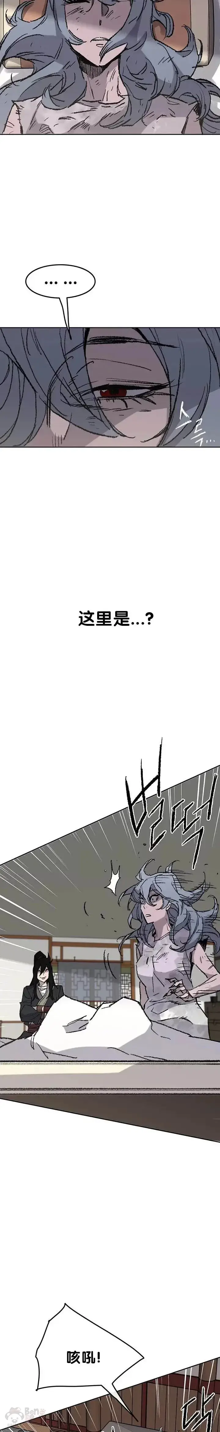 《不败剑仙》第56话 杀门的魔罗图19