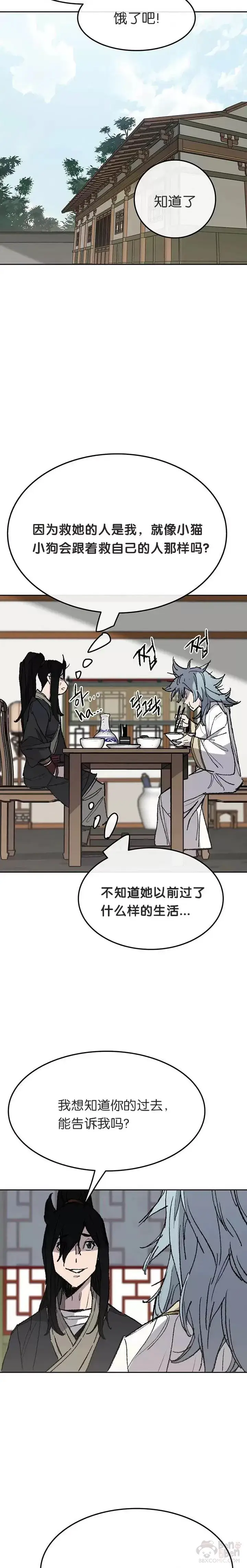 《不败剑仙》第57话 魔罗的过去图18