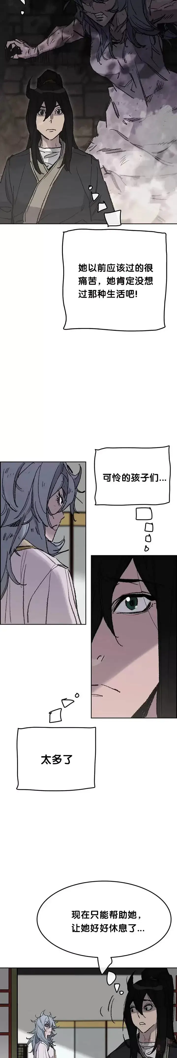 《不败剑仙》第57话 魔罗的过去图5