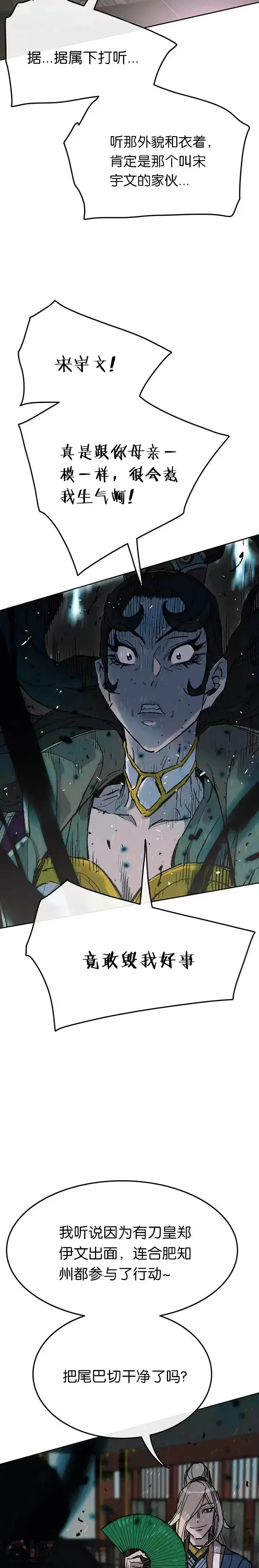 《不败剑仙》第57话 魔罗的过去图8