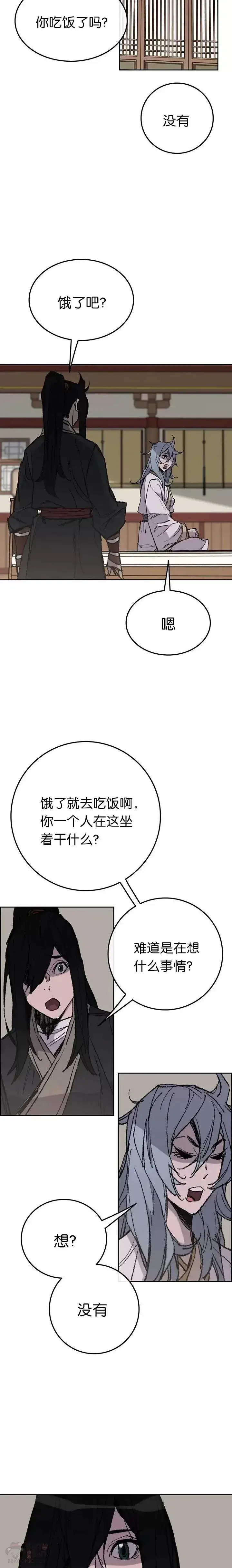 《不败剑仙》第58话 编入讨伐队图18