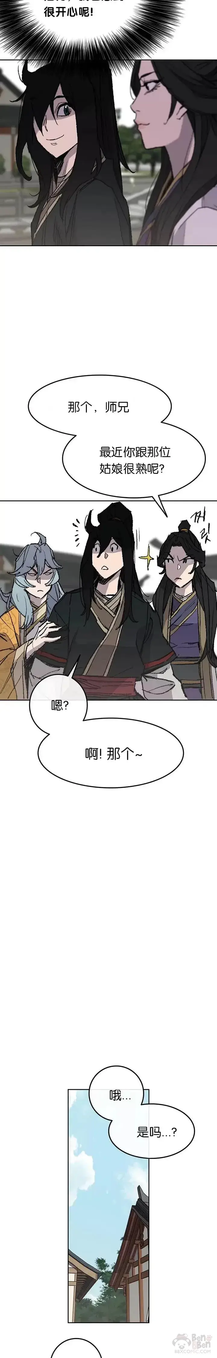 《不败剑仙》第59话 三才六合功图20