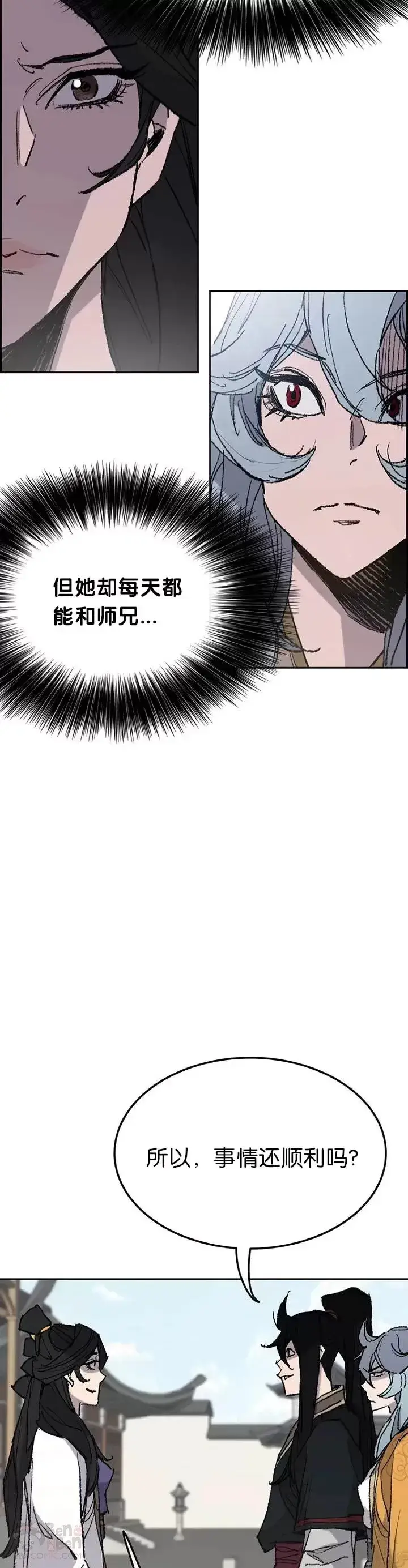 《不败剑仙》第59话 三才六合功图22