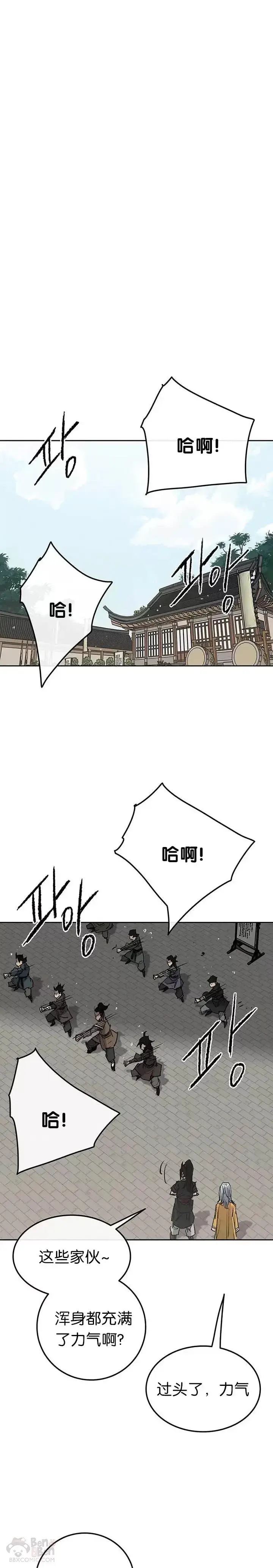 《不败剑仙》第59话 三才六合功图3