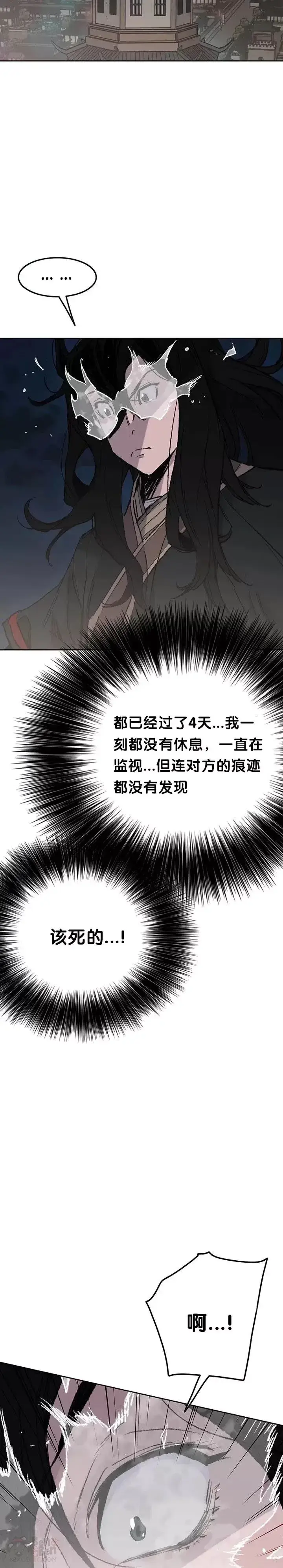 《不败剑仙》第60话 合肥的色魔图21