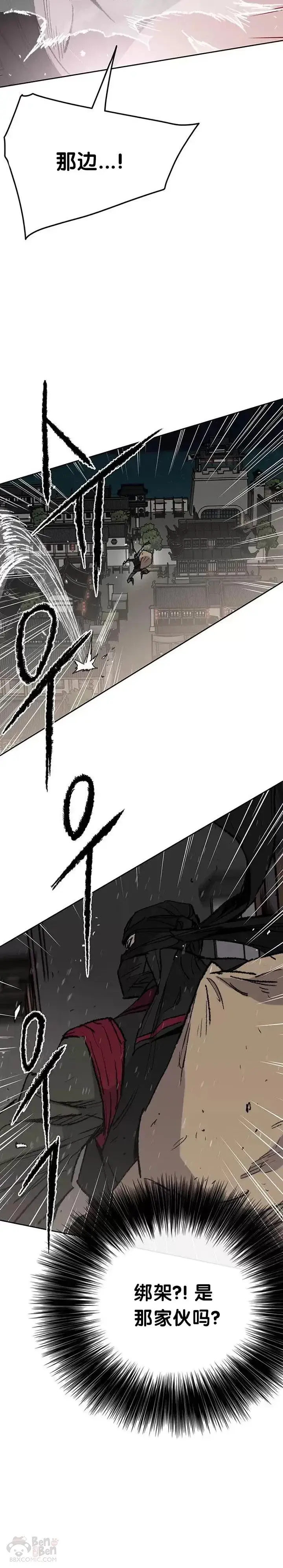 《不败剑仙》第60话 合肥的色魔图22