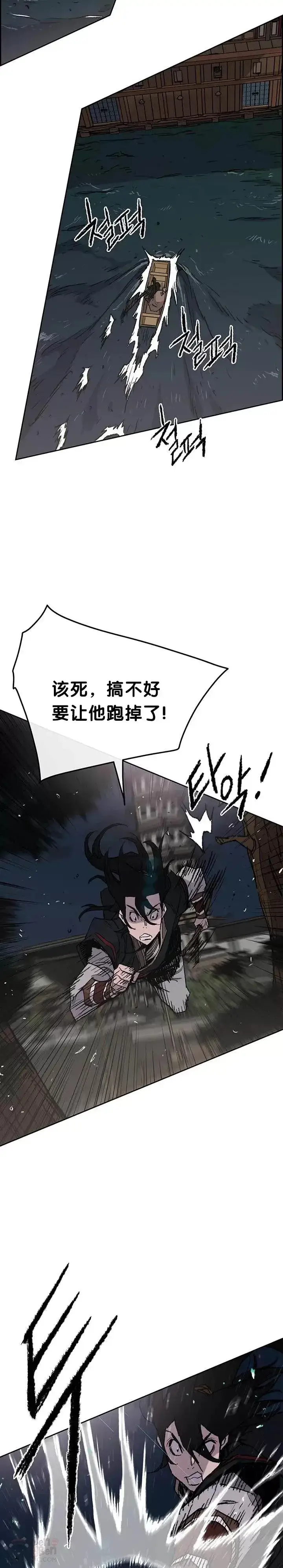 《不败剑仙》第60话 合肥的色魔图25