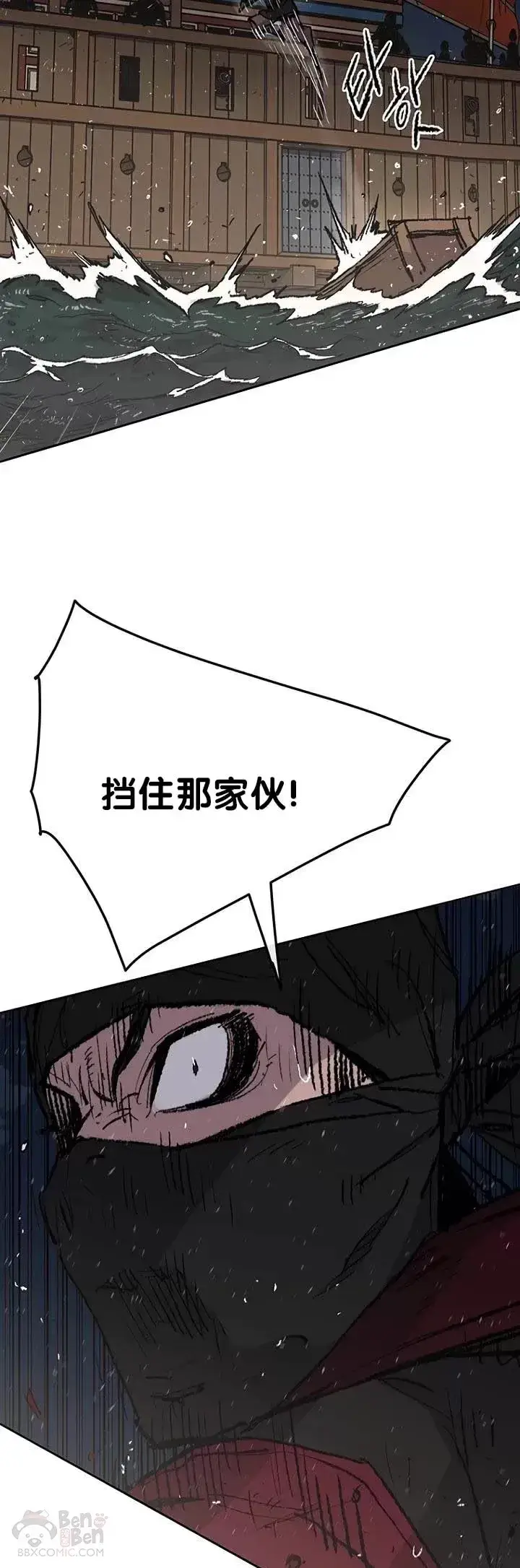 《不败剑仙》第60话 合肥的色魔图28
