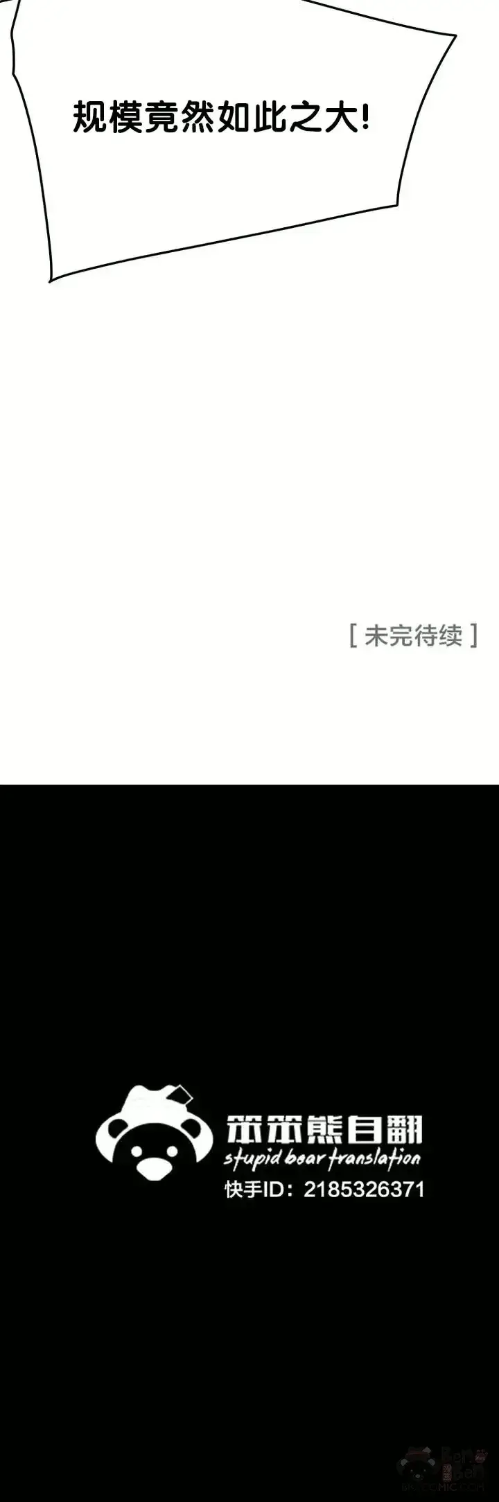 《不败剑仙》第60话 合肥的色魔图30