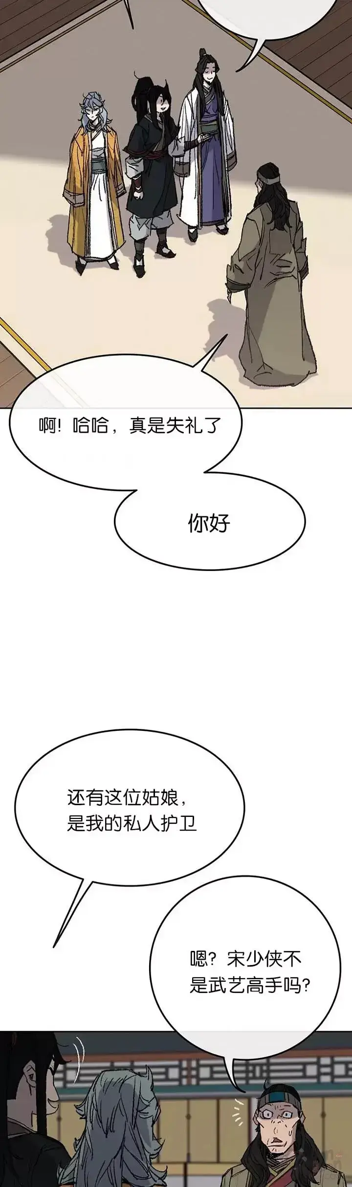 《不败剑仙》第60话 合肥的色魔图4
