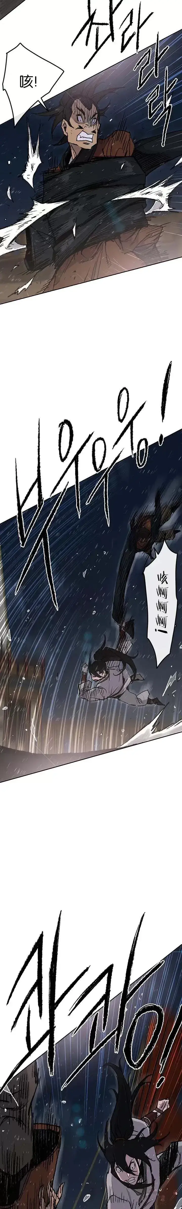 《不败剑仙》第61话 求出知府千金图10