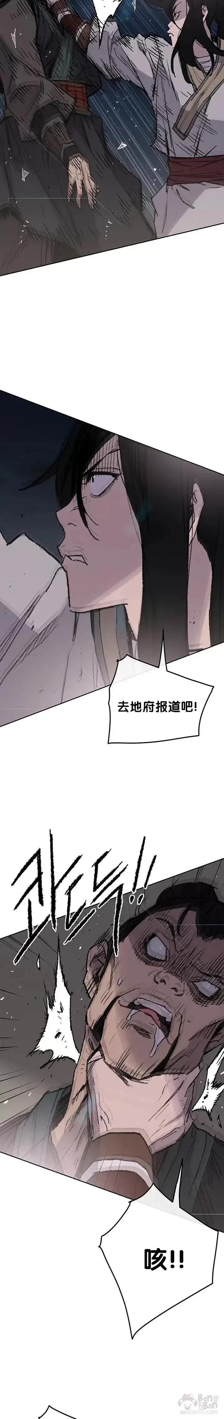 《不败剑仙》第61话 求出知府千金图12