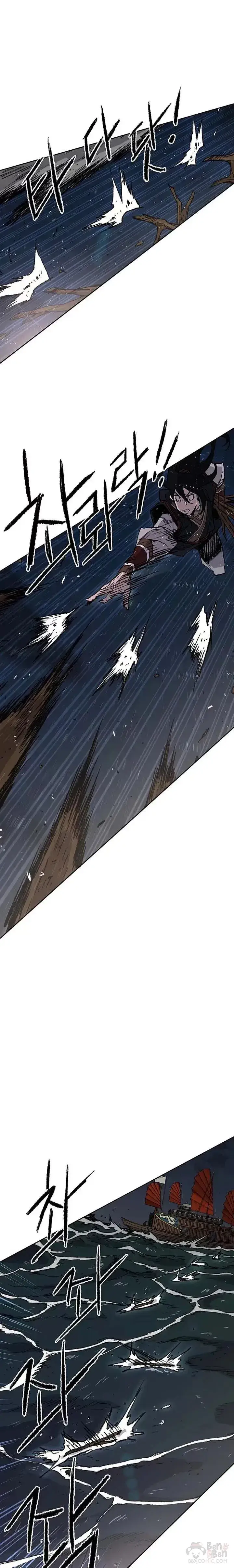 《不败剑仙》第61话 求出知府千金图2