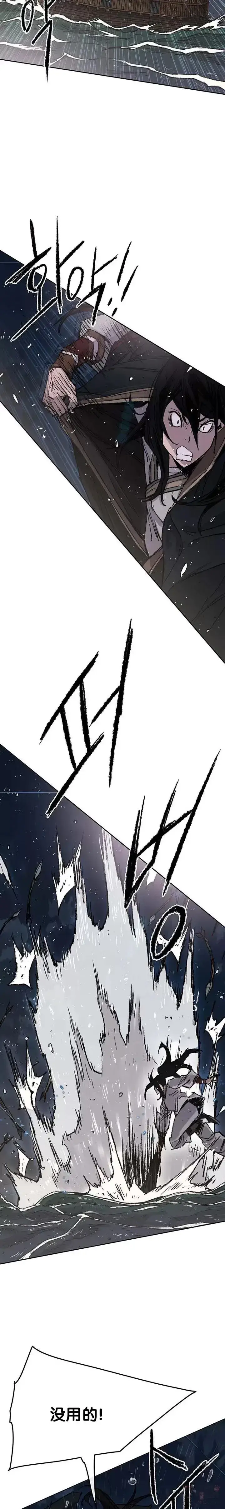 《不败剑仙》第61话 求出知府千金图4