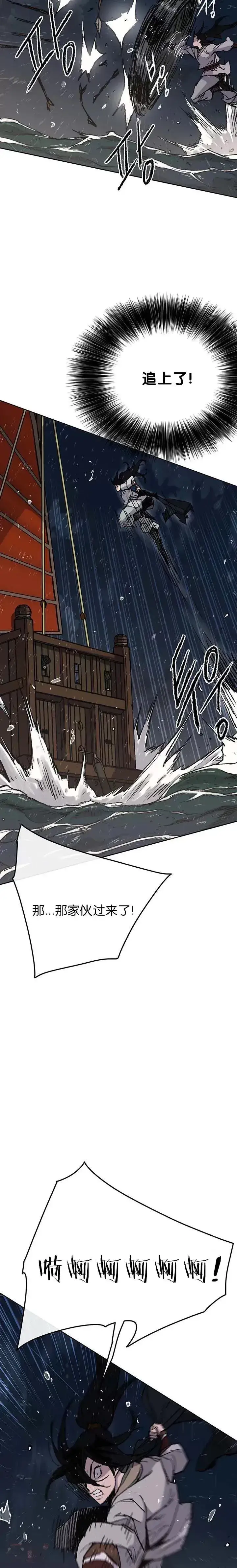 《不败剑仙》第61话 求出知府千金图6