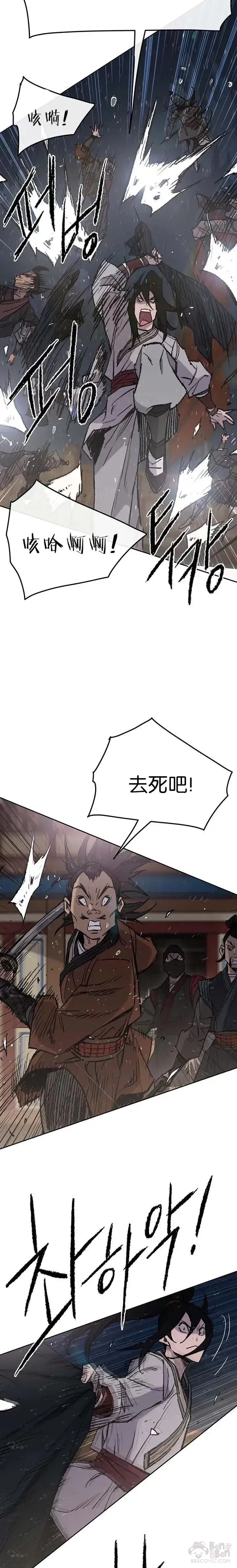 《不败剑仙》第61话 求出知府千金图9