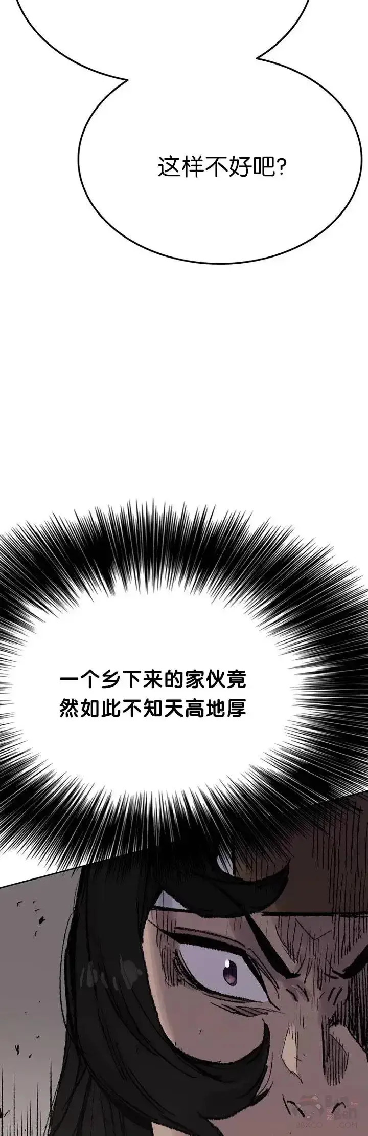 《不败剑仙》第63话 渣男宋宇文图3