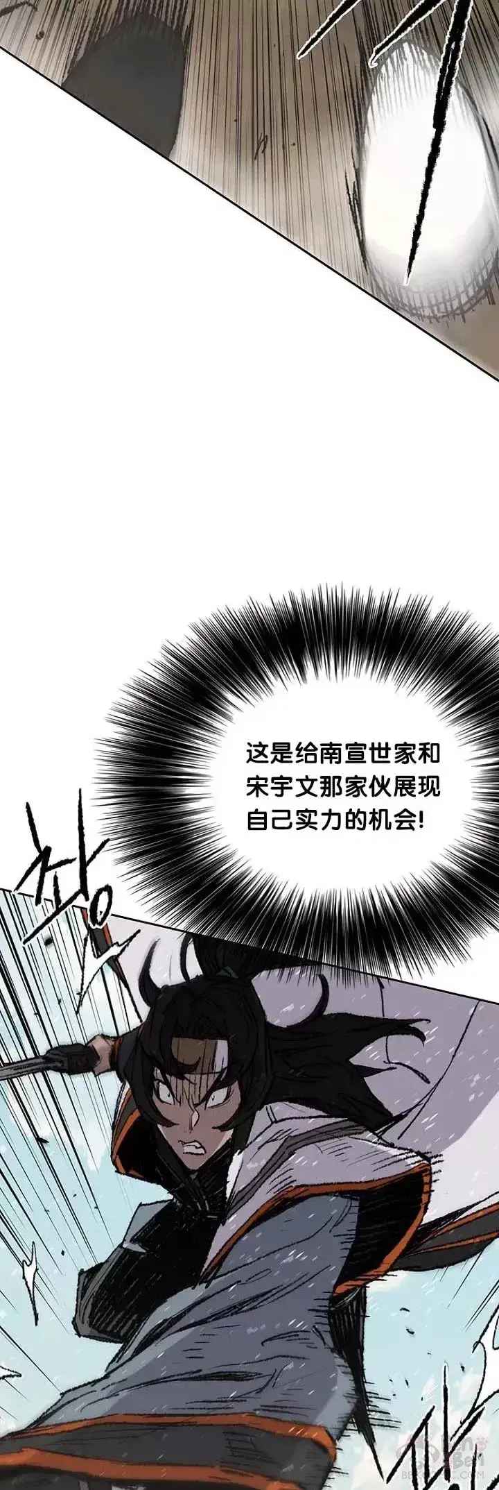 《不败剑仙》第64话 伤自尊的白道君图13