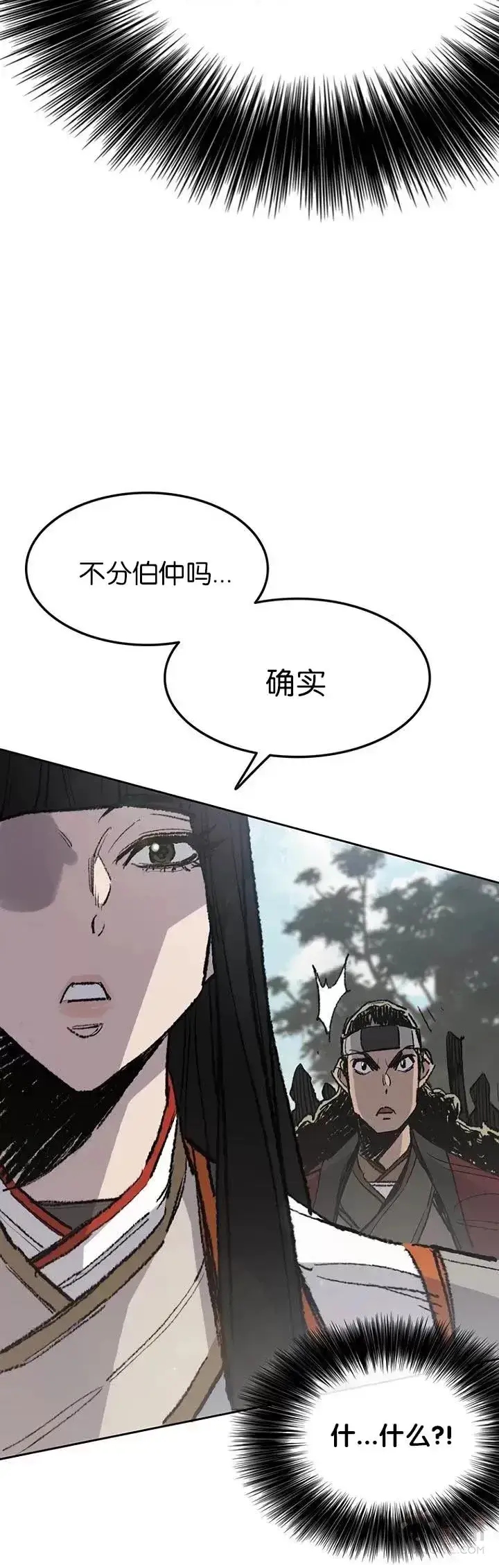 《不败剑仙》第64话 伤自尊的白道君图17