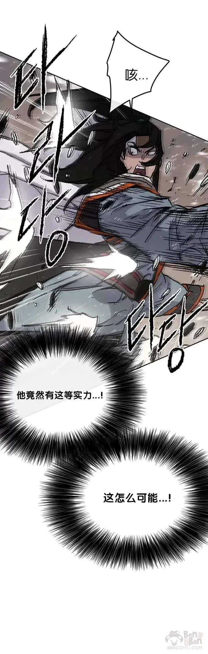 《不败剑仙》第64话 伤自尊的白道君图19