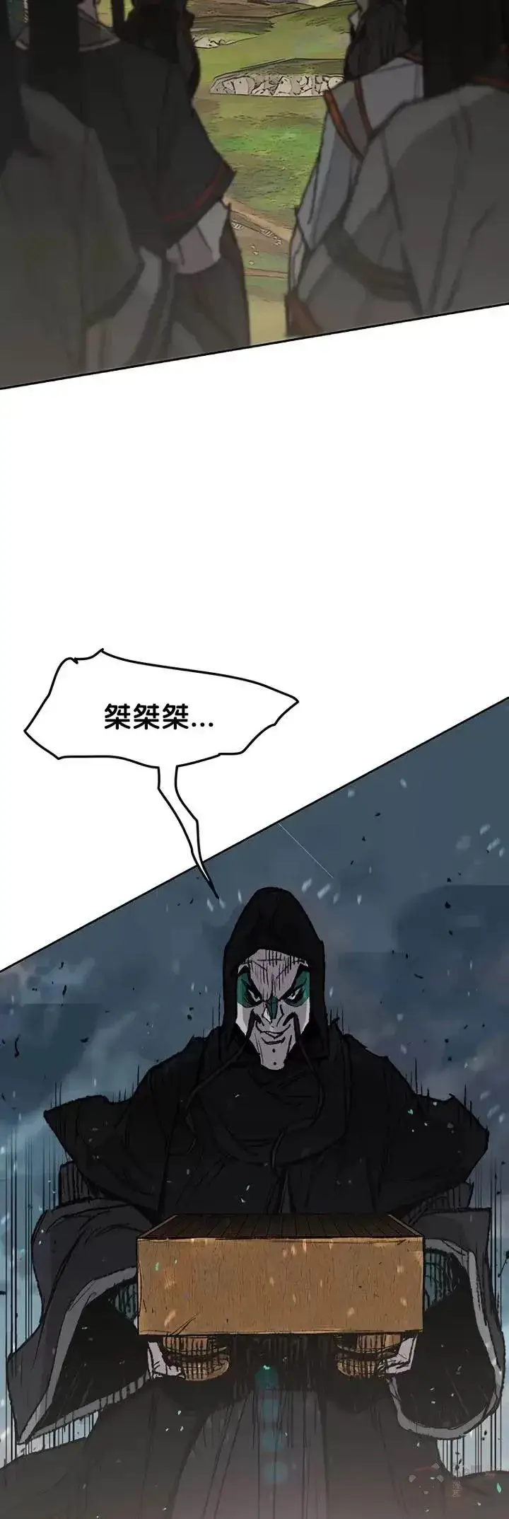 《不败剑仙》第64话 伤自尊的白道君图6