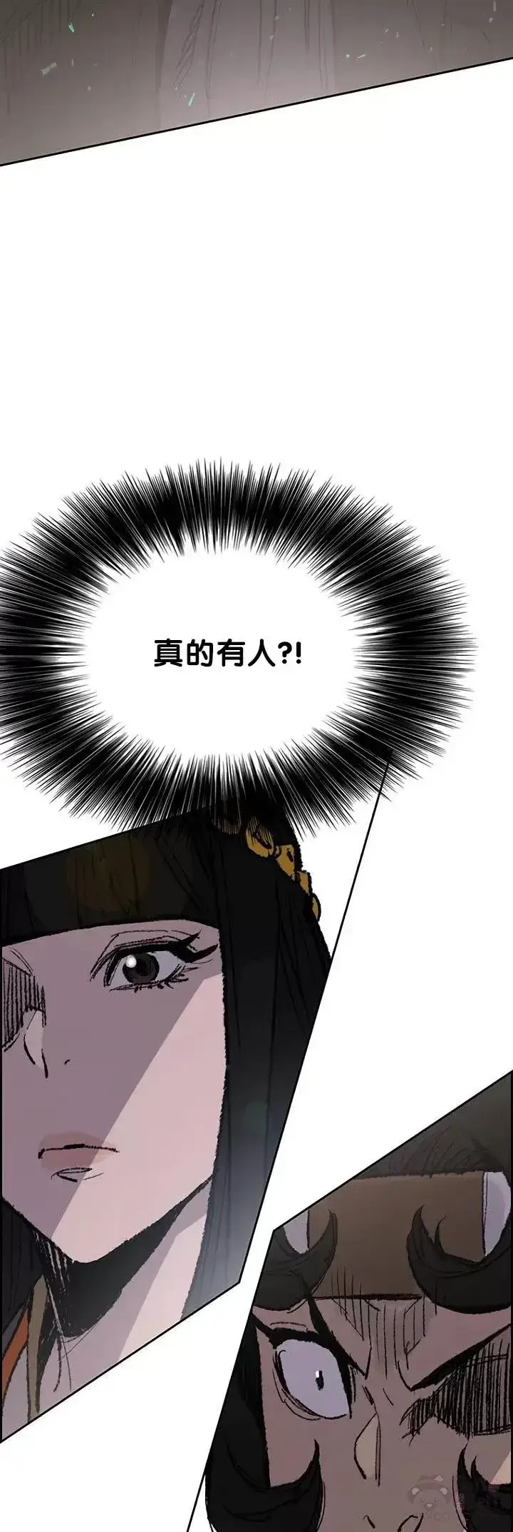 《不败剑仙》第64话 伤自尊的白道君图7