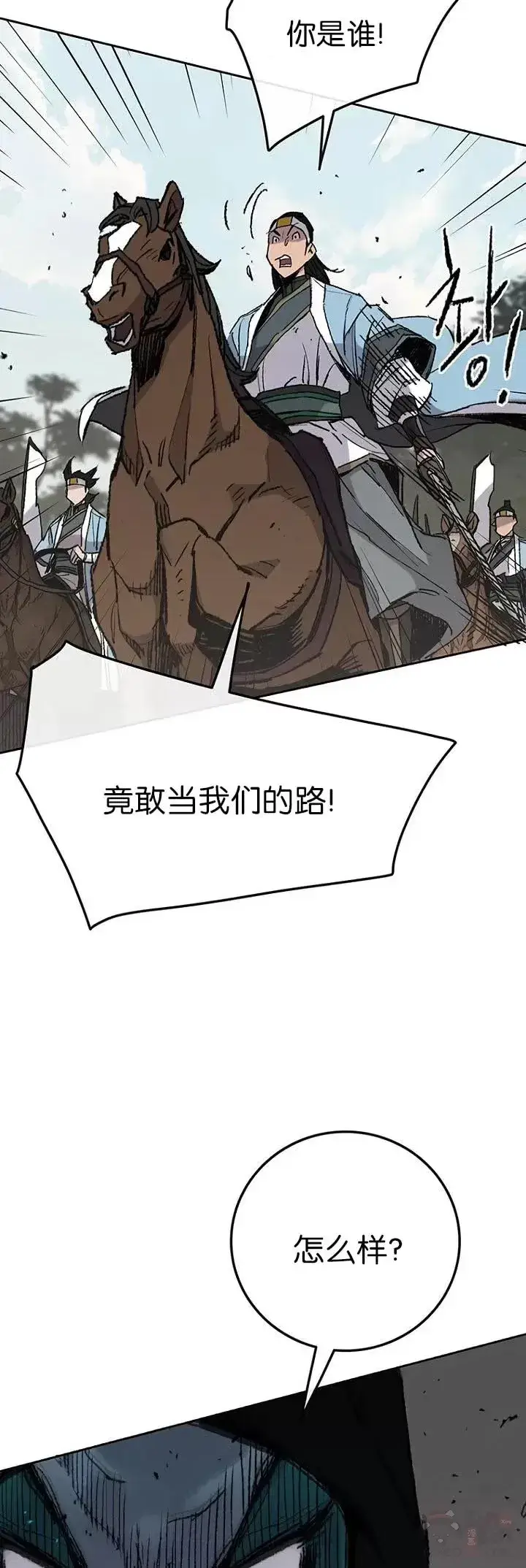 《不败剑仙》第64话 伤自尊的白道君图9