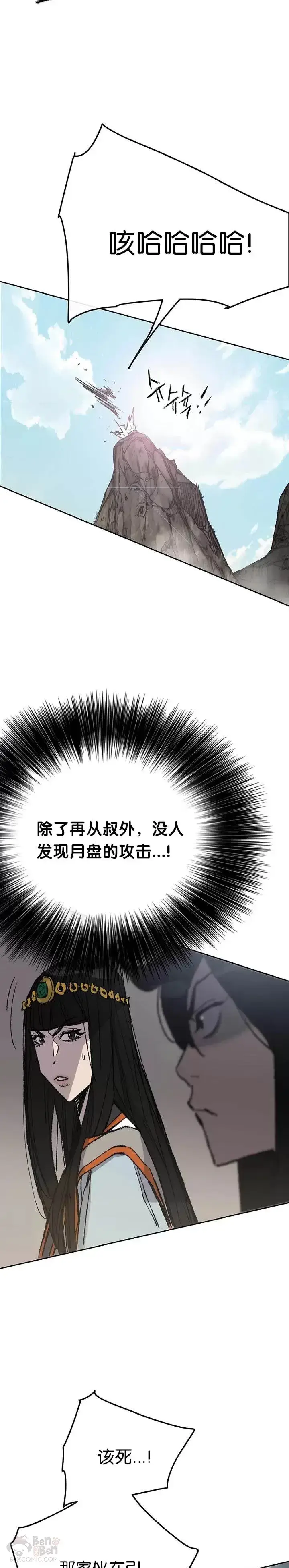 《不败剑仙》第65话 峡谷中的埋伏图11